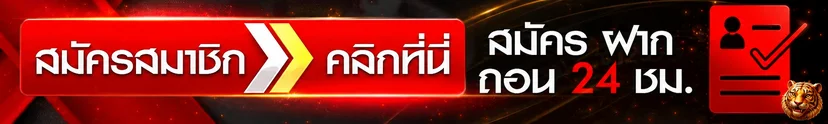 RED789 ทางเข้า สมัคร ฝากถอน และใช้งานตลอด 24 ชั่วโมง